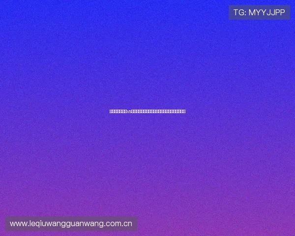世界杯哥伦比亚vs民主刚果赛前的比赛预测与专家分析助你把握赛局