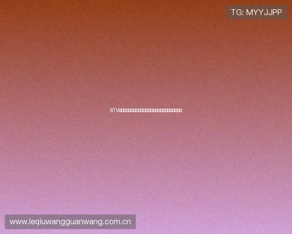 BTV体育频道在线直播如何快速找到热门体育赛事实时直播链接 BTV体育频道在线直播如何快速找到热门体育赛事实时直播链接
